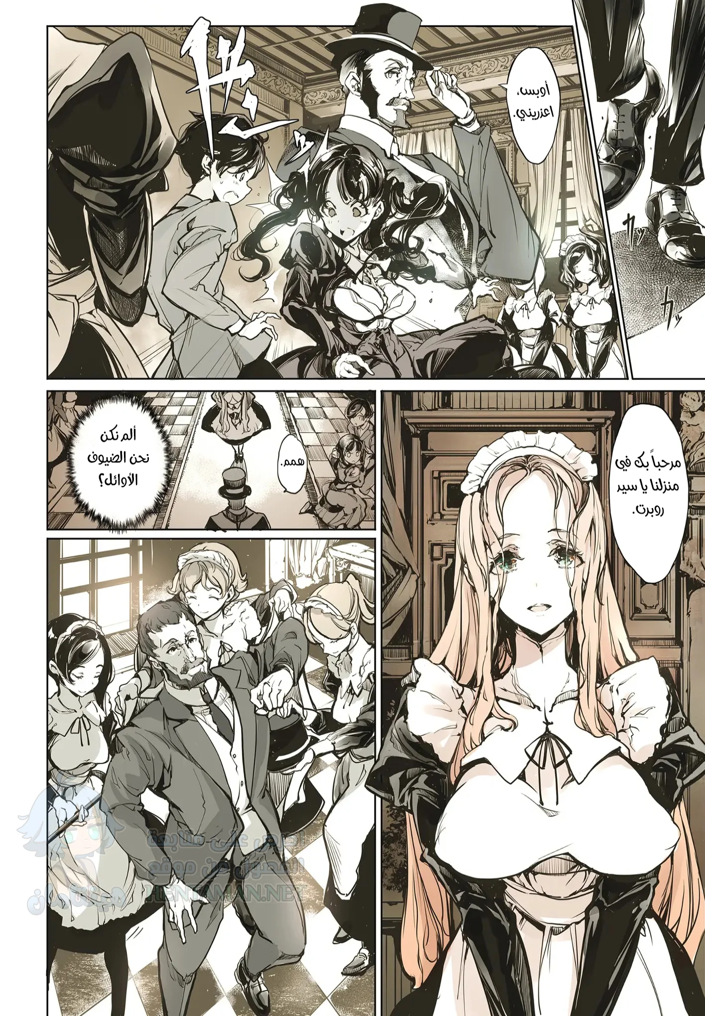 Beatrice Brothel 1 - Chapter 1 Page 8