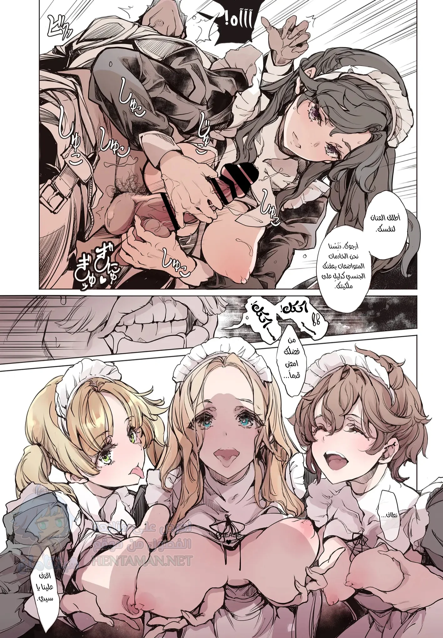 Beatrice Brothel 1 - Chapter 1 Page 13