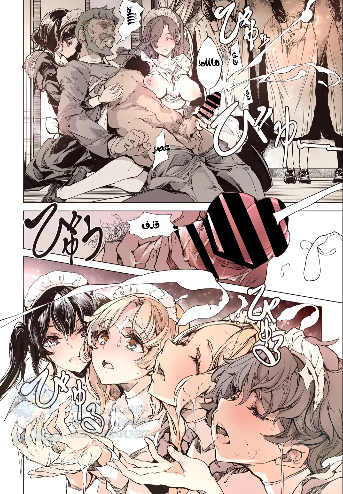 Beatrice Brothel 1 - Chapter 1 Page 14