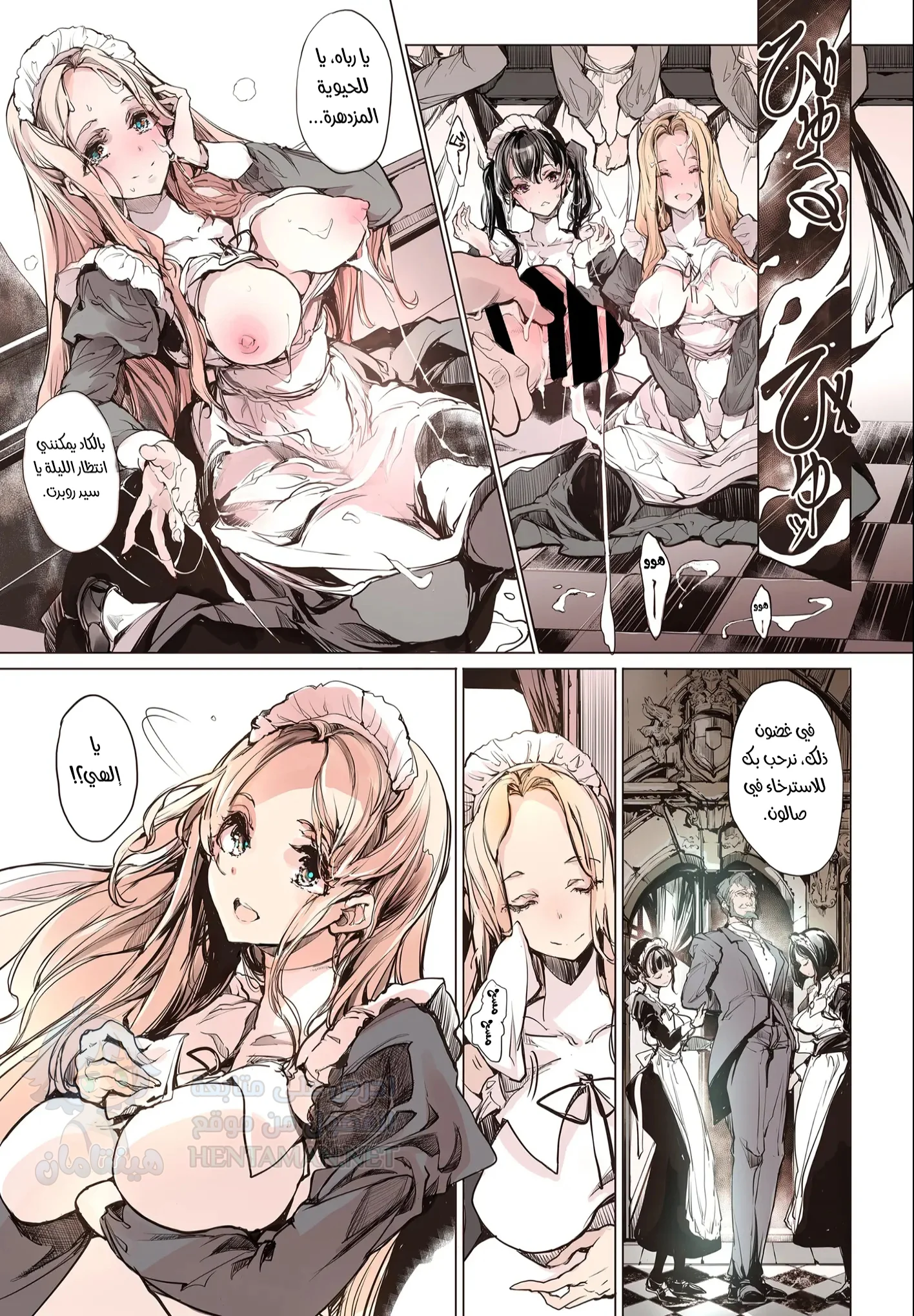 Beatrice Brothel 1 - Chapter 1 Page 15