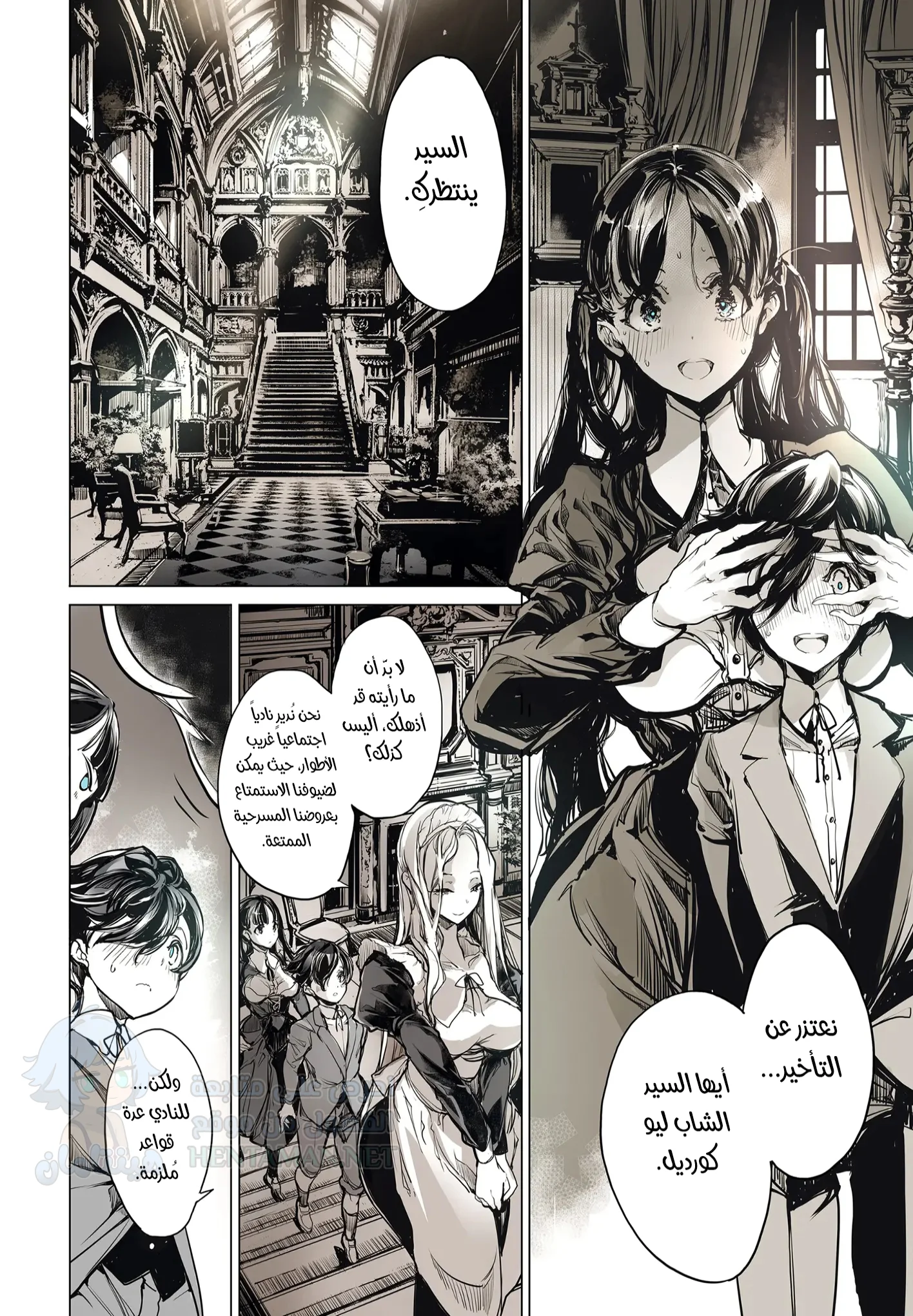 Beatrice Brothel 1 - Chapter 1 Page 16
