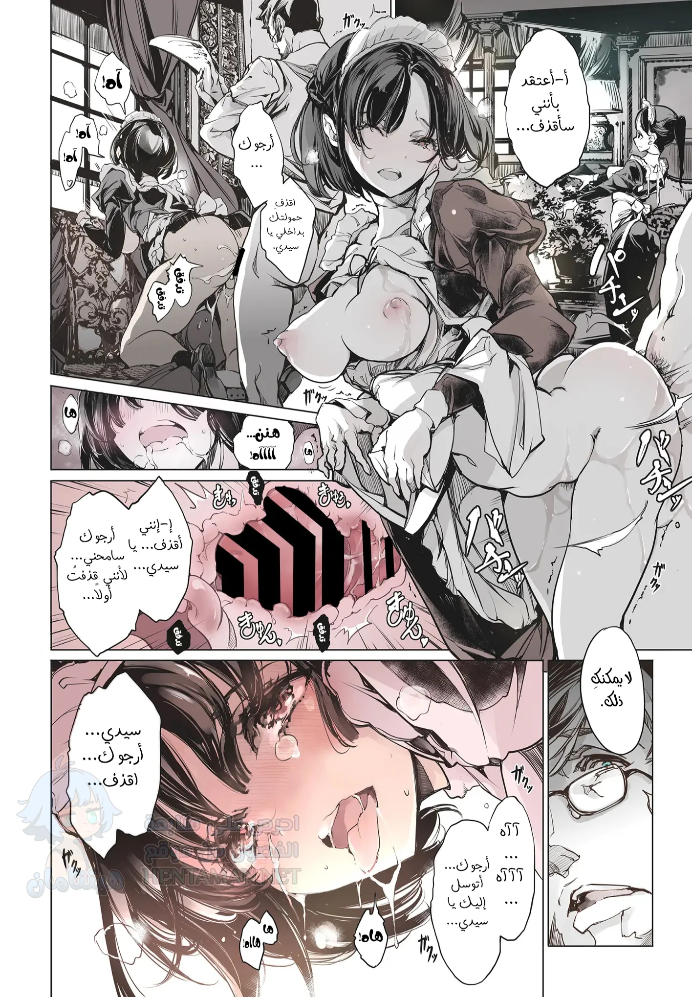 Beatrice Brothel 1 - Chapter 1 Page 20