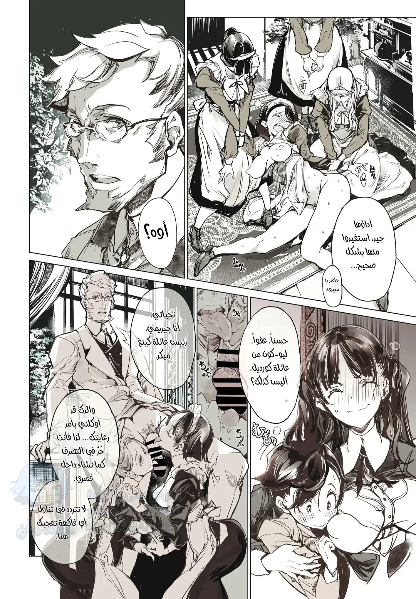 Beatrice Brothel 1 - Chapter 1 Page 24