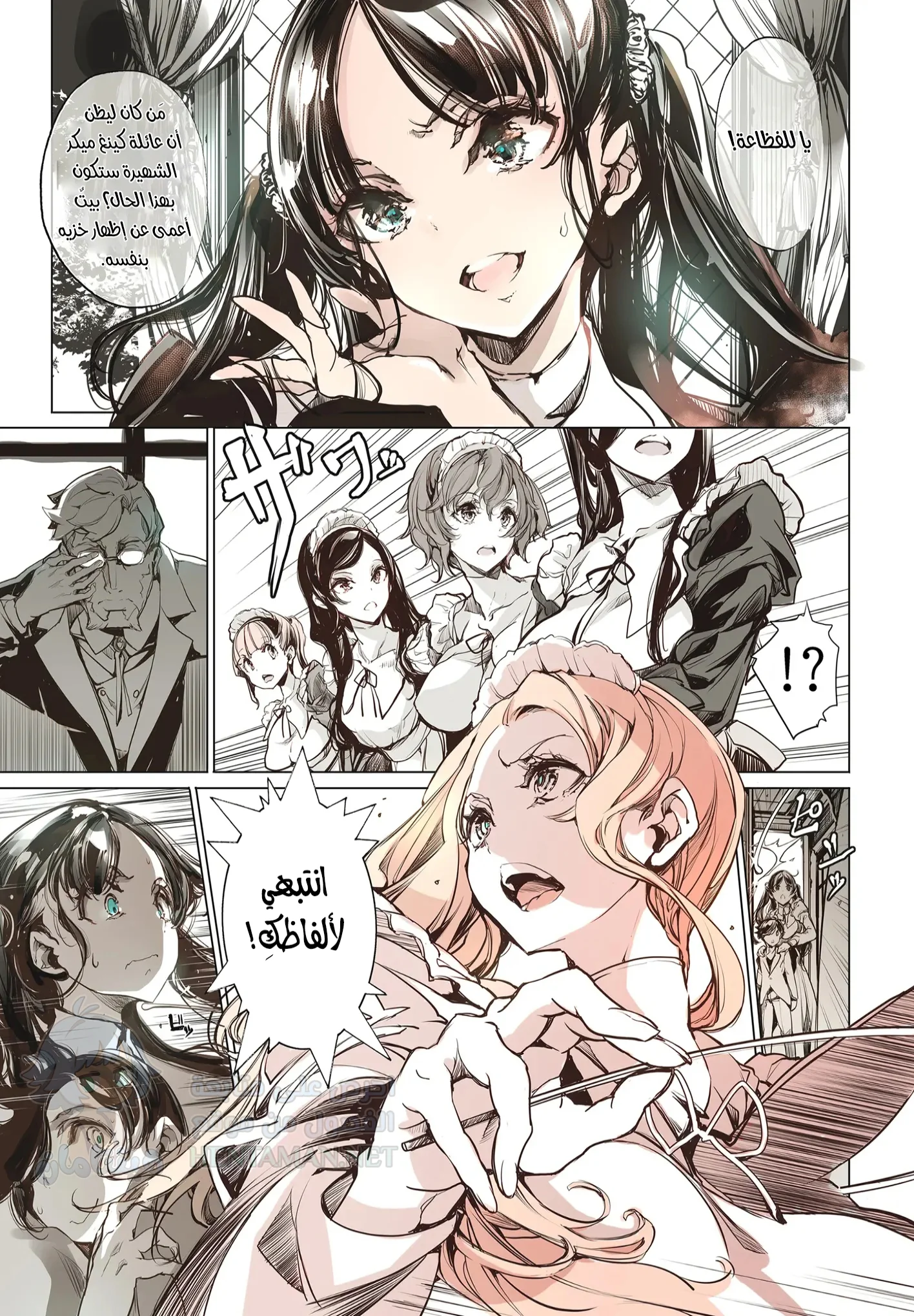 Beatrice Brothel 1 - Chapter 1 Page 25