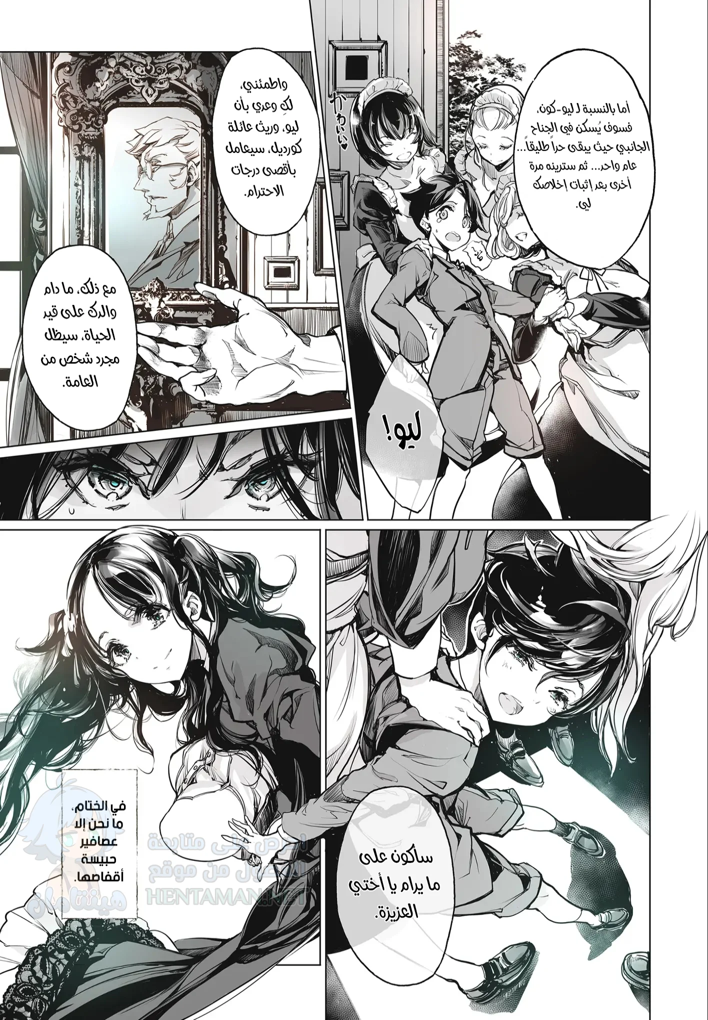 Beatrice Brothel 1 - Chapter 1 Page 29