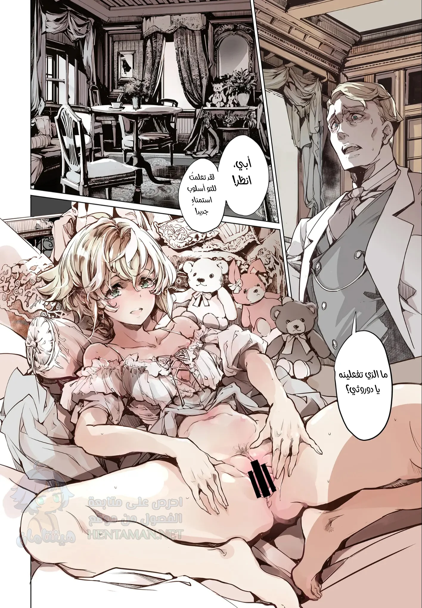 Beatrice Brothel 1 - Chapter 2 Page 2