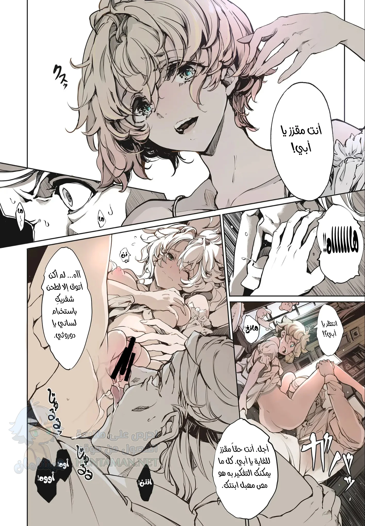 Beatrice Brothel 1 - Chapter 2 Page 8