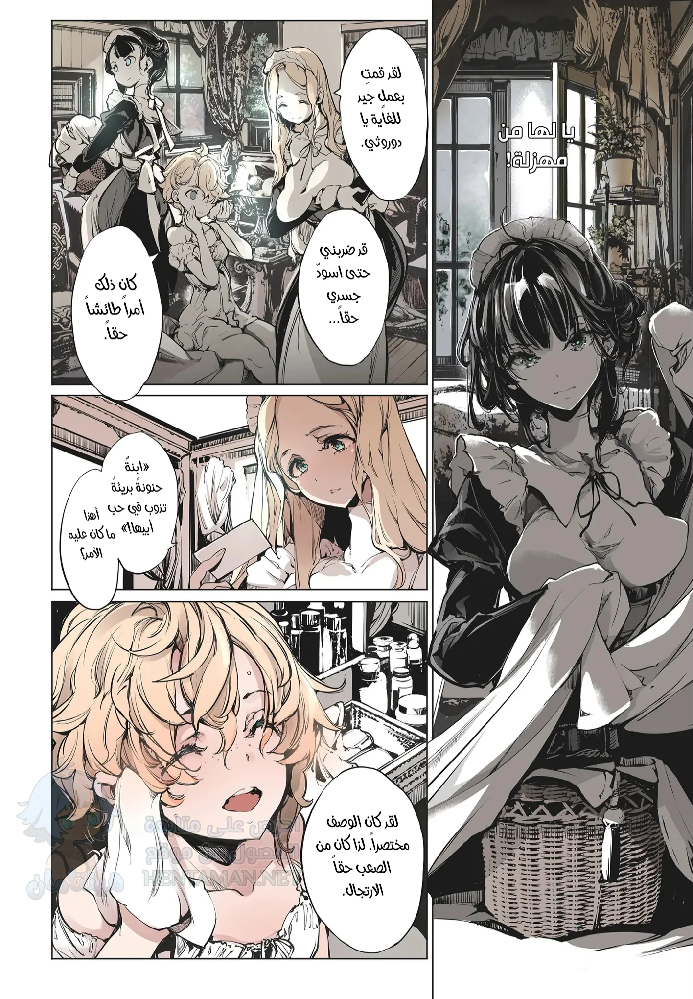 Beatrice Brothel 1 - Chapter 2 Page 22