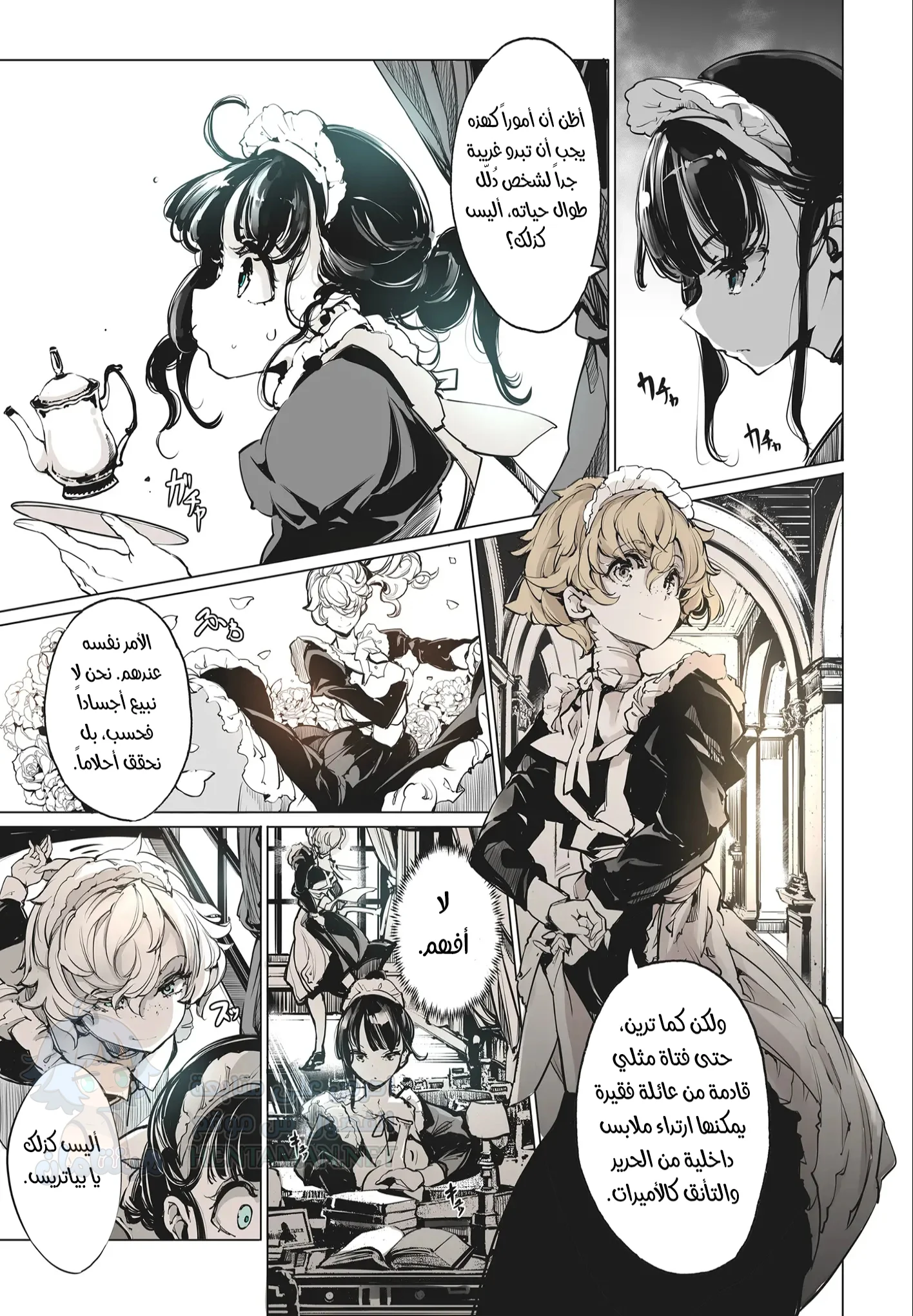Beatrice Brothel 1 - Chapter 2 Page 23