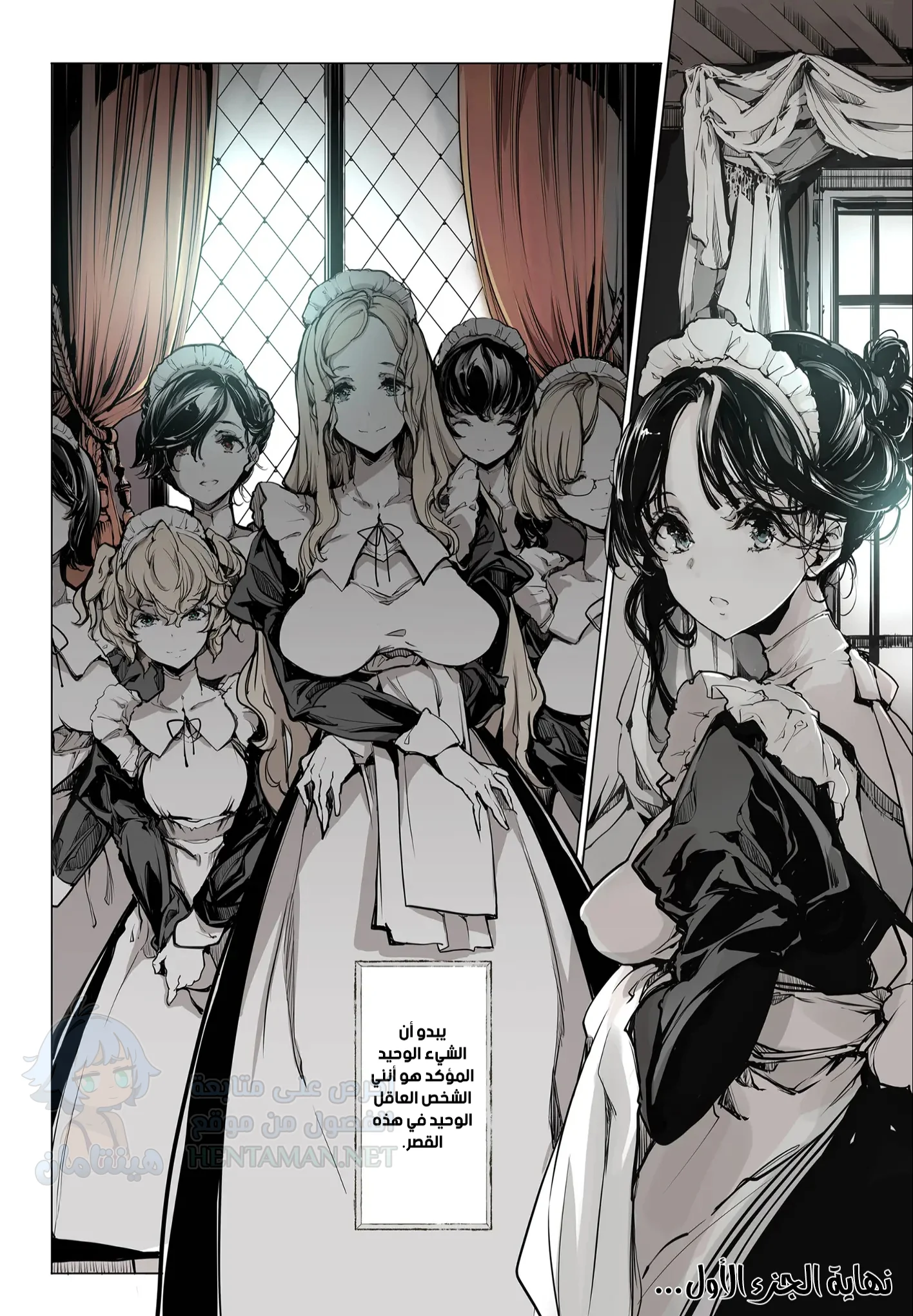 Beatrice Brothel 1 - Chapter 2 Page 24