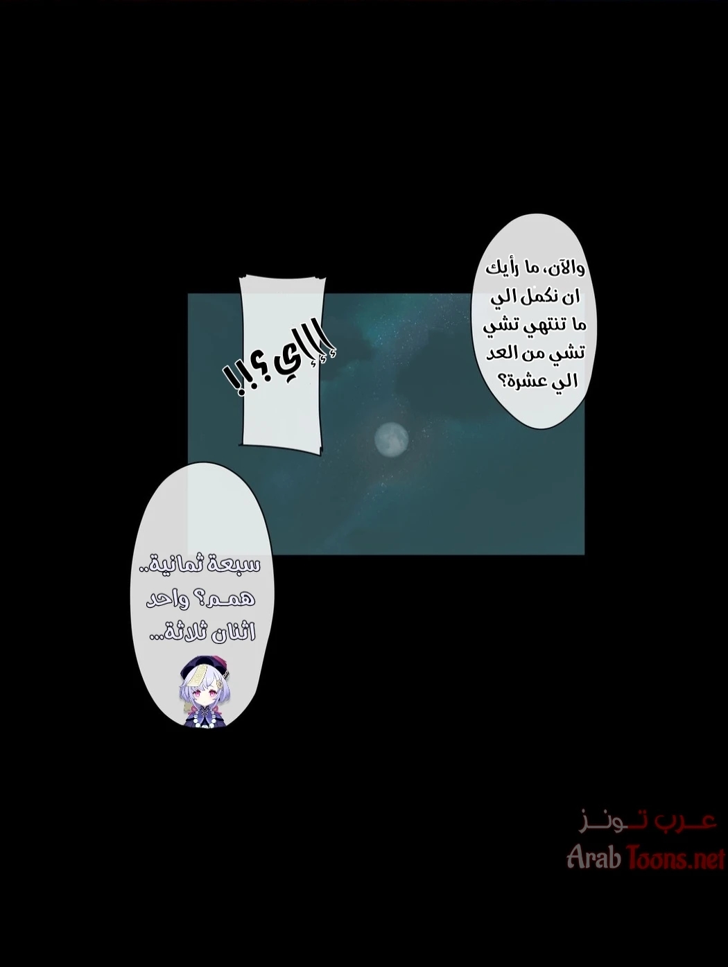 معاقبة هو تاو - Chapter 1 Page 7