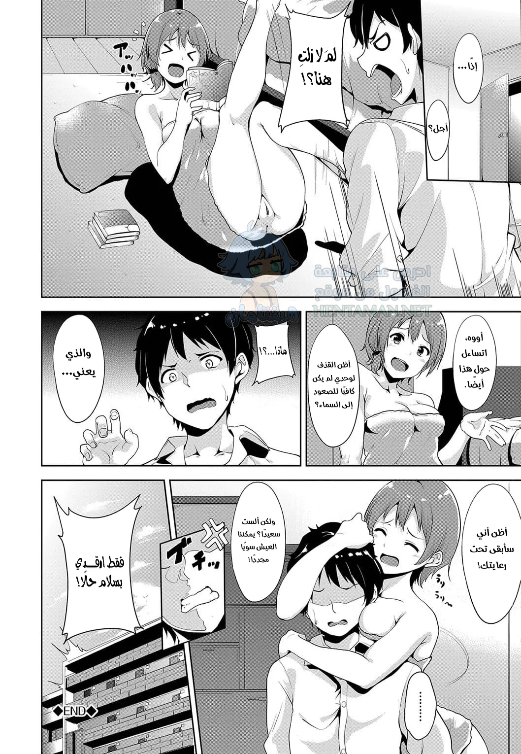 العرض يجب أن يستمر! - Chapter 1 Page 24