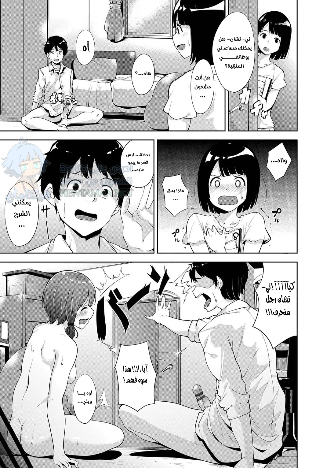 العرض يجب أن يستمر! - Chapter 1 Page 9