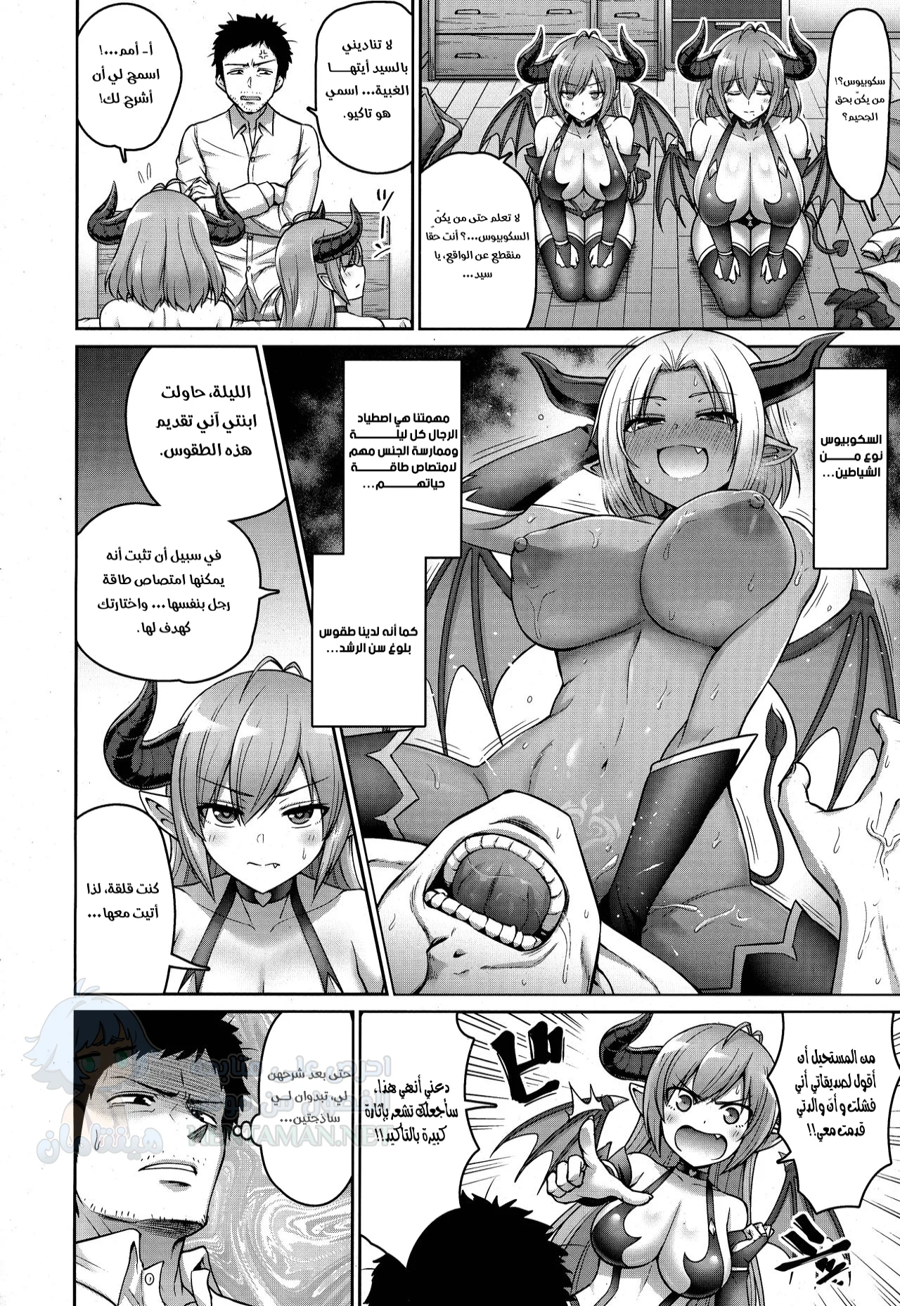 مع أمي - Chapter 1 Page 4