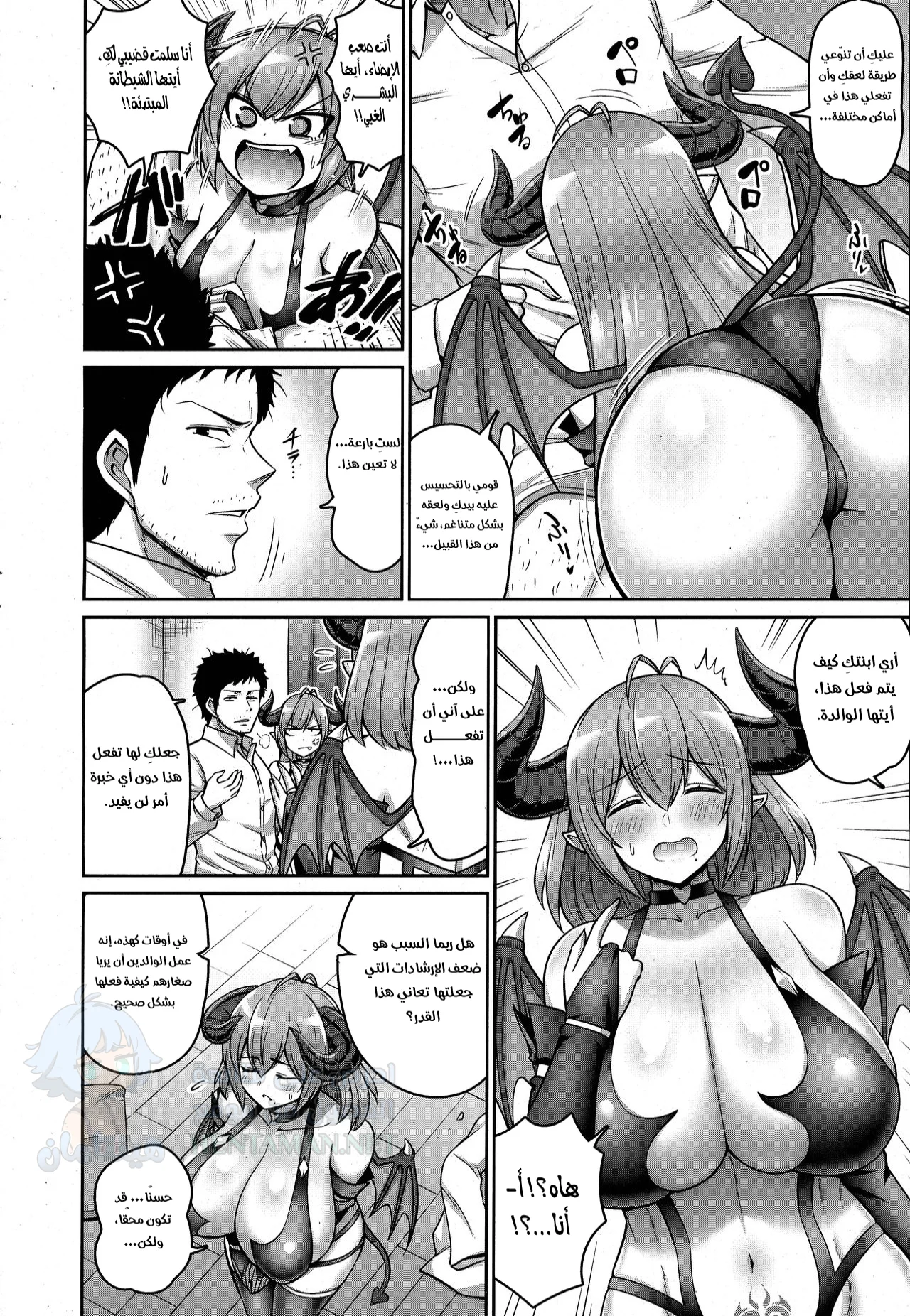 مع أمي - Chapter 1 Page 6