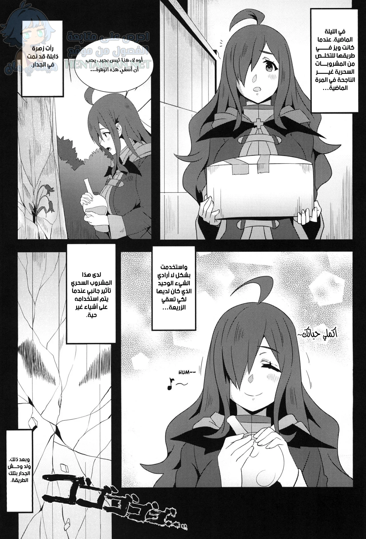القذف المستمر - Chapter 1 Page 5