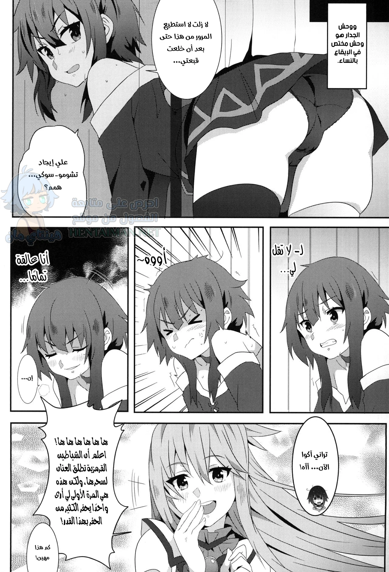 القذف المستمر - Chapter 1 Page 6