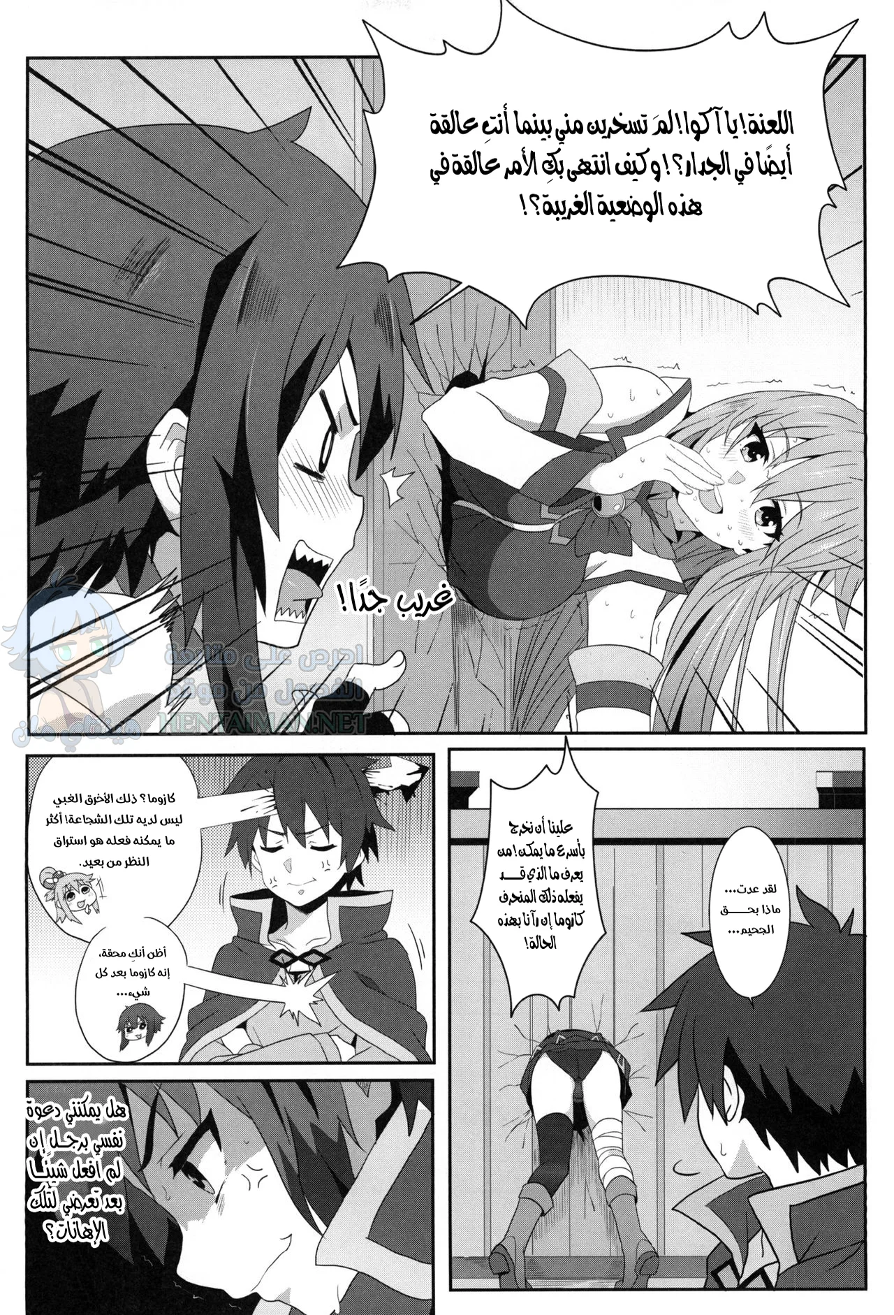 القذف المستمر - Chapter 1 Page 7
