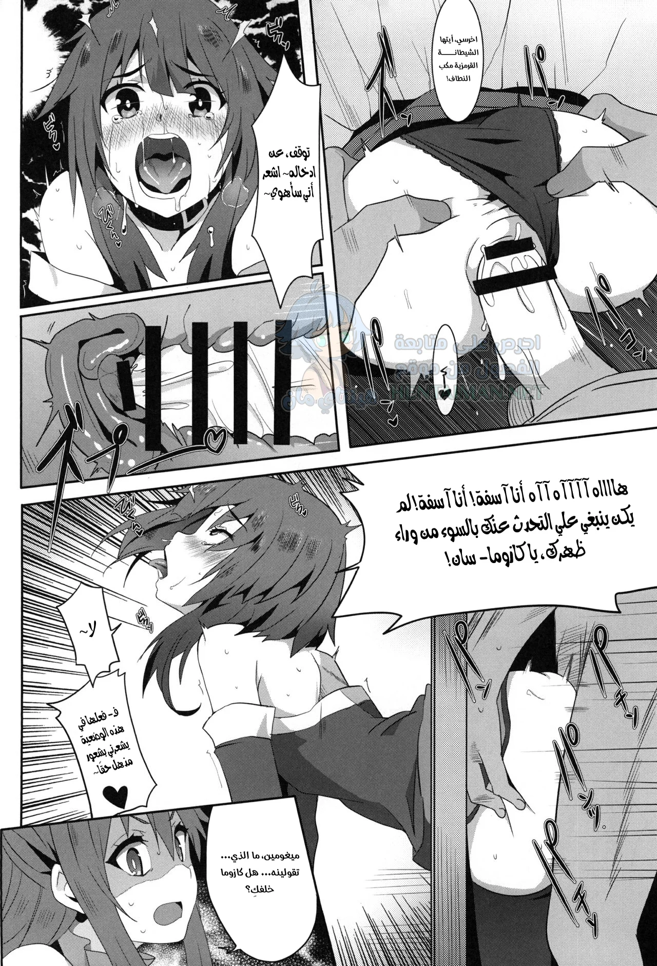 القذف المستمر - Chapter 1 Page 11