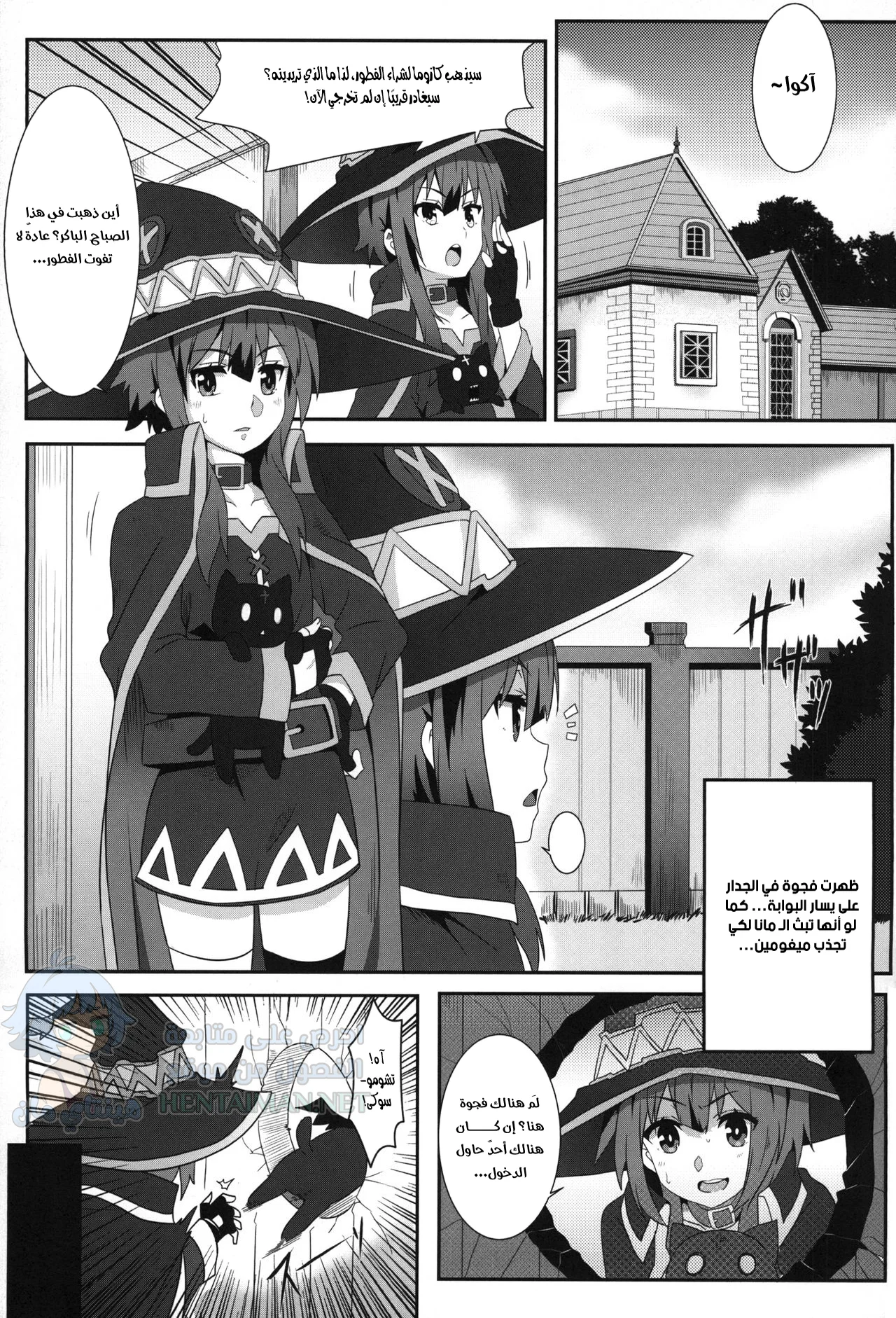 القذف المستمر - Chapter 1 Page 4