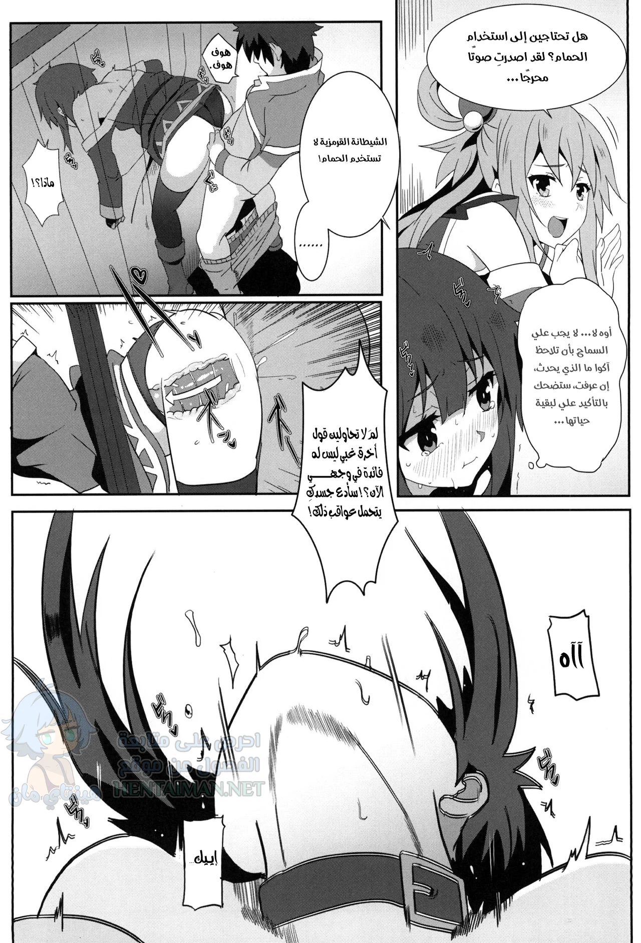 القذف المستمر - Chapter 1 Page 9