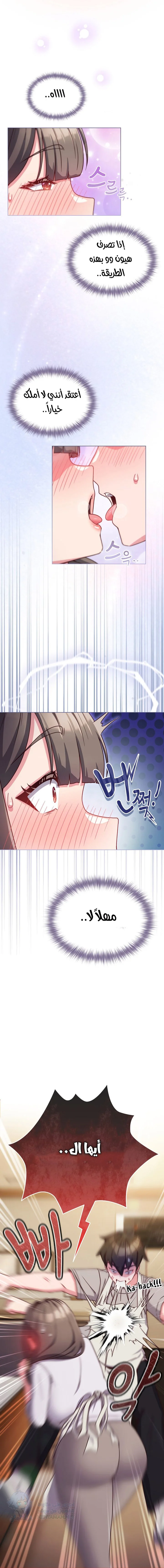 But You’re the Same Age as My Daughter! - Chapter 10 Page 1