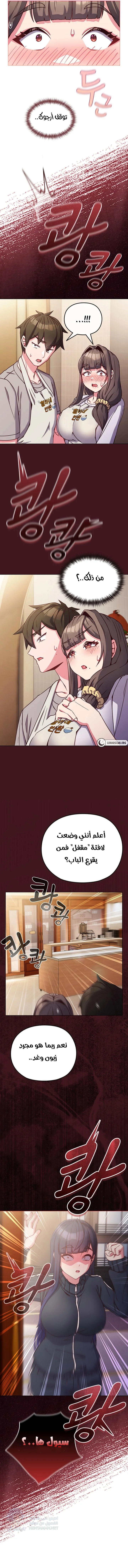 But You’re the Same Age as My Daughter! - Chapter 10 Page 9
