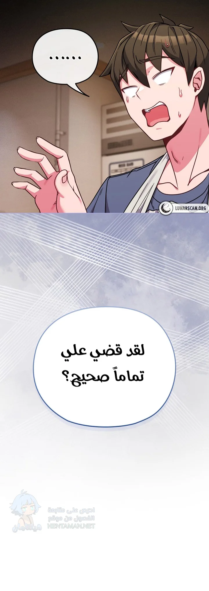 But You’re the Same Age as My Daughter! - Chapter 12 Page 8