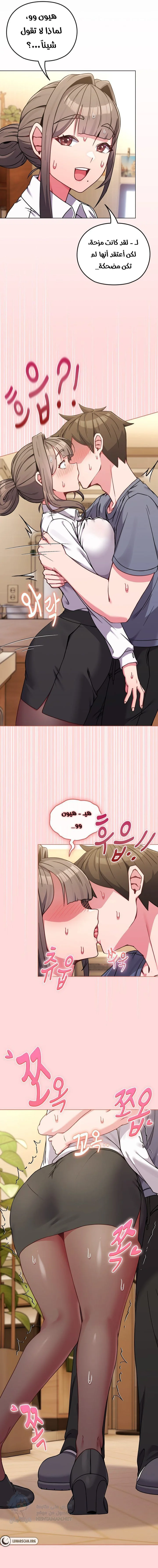 But You’re the Same Age as My Daughter! - Chapter 13 Page 7