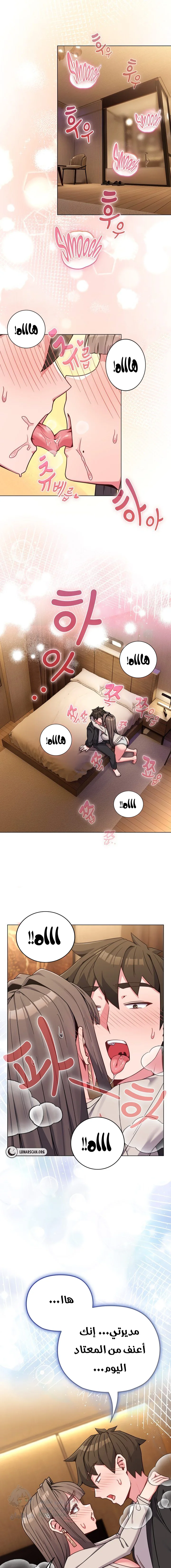 But You’re the Same Age as My Daughter! - Chapter 19 Page 1