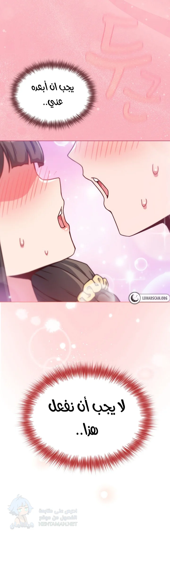 But You’re the Same Age as My Daughter! - Chapter 9 Page 8