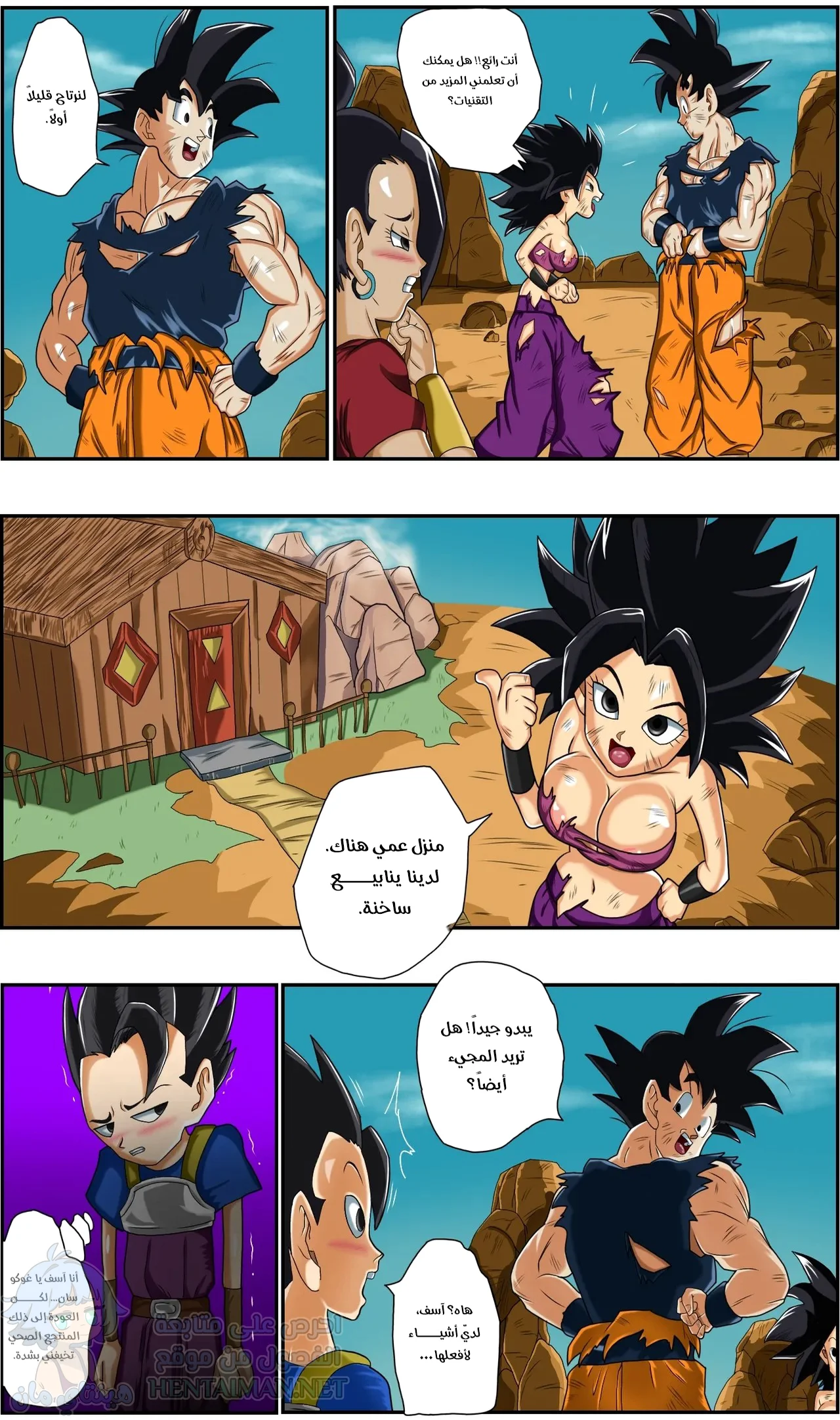 قتال في الكون السادس! - Chapter 1 Page 6