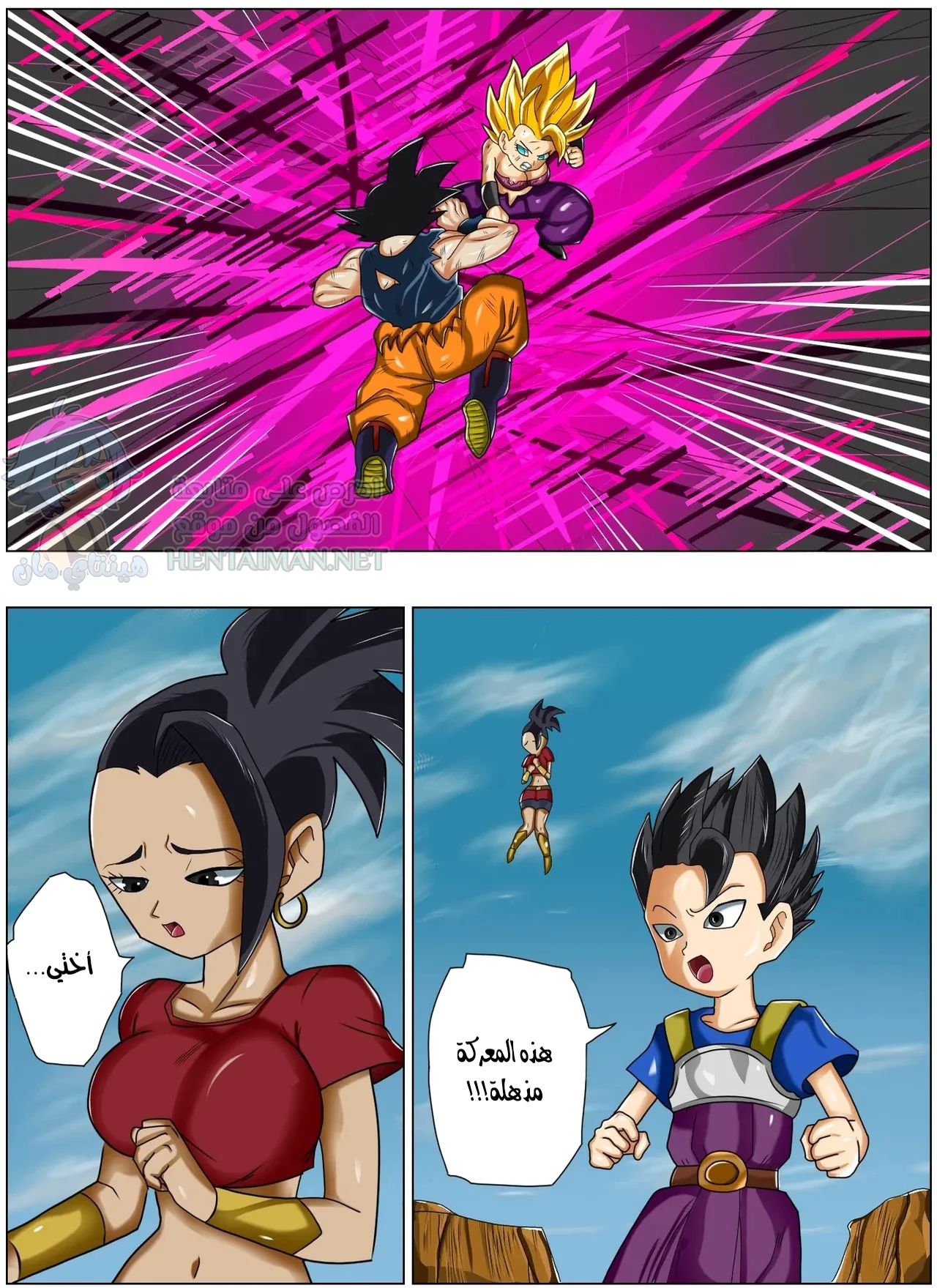 قتال في الكون السادس! - Chapter 1 Page 4