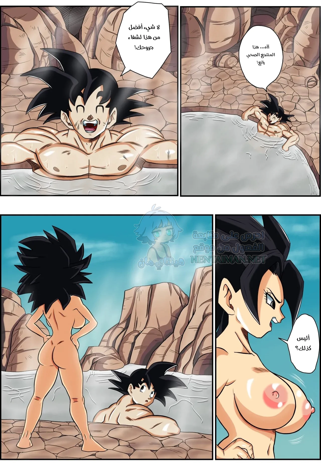 قتال في الكون السادس! - Chapter 1 Page 7