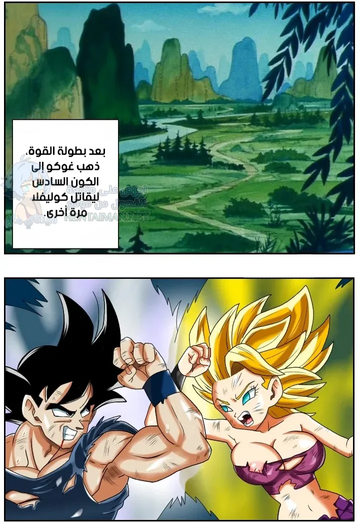 قتال في الكون السادس! - Chapter 1 Page 3