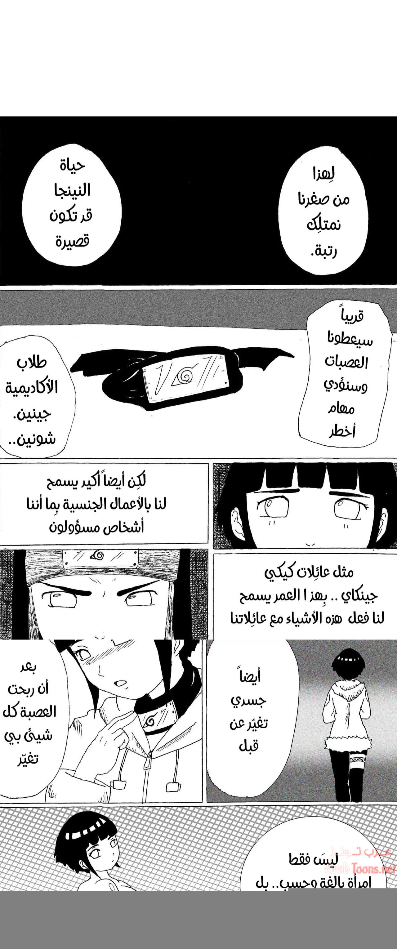 هيوغاس منحرفة - Chapter 1 Page 2
