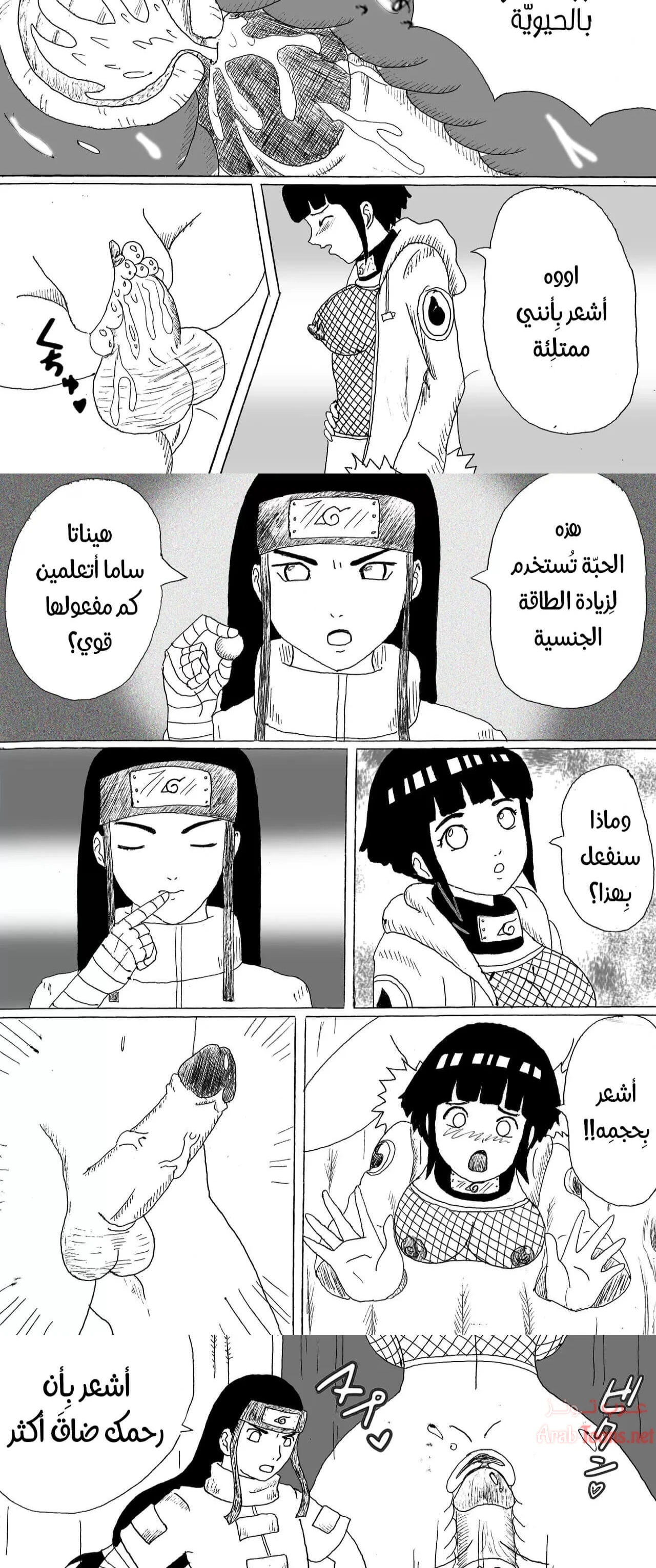 هيوغاس منحرفة - Chapter 1 Page 9