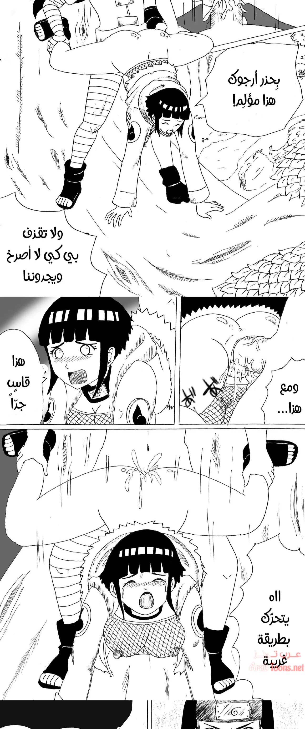 هيوغاس منحرفة - Chapter 1 Page 10