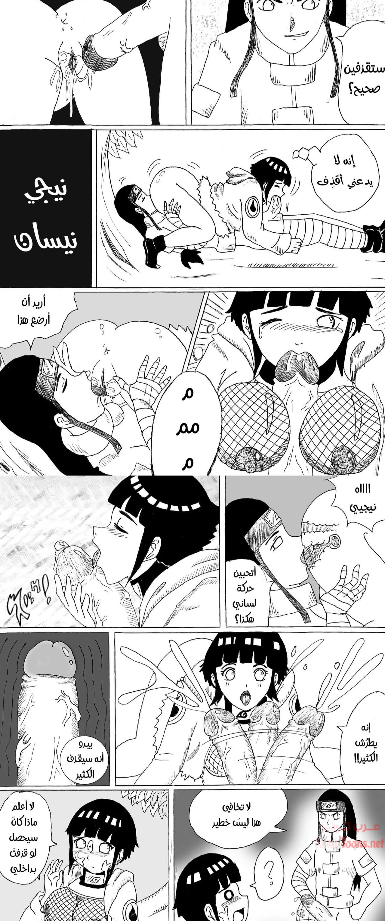 هيوغاس منحرفة - Chapter 1 Page 11