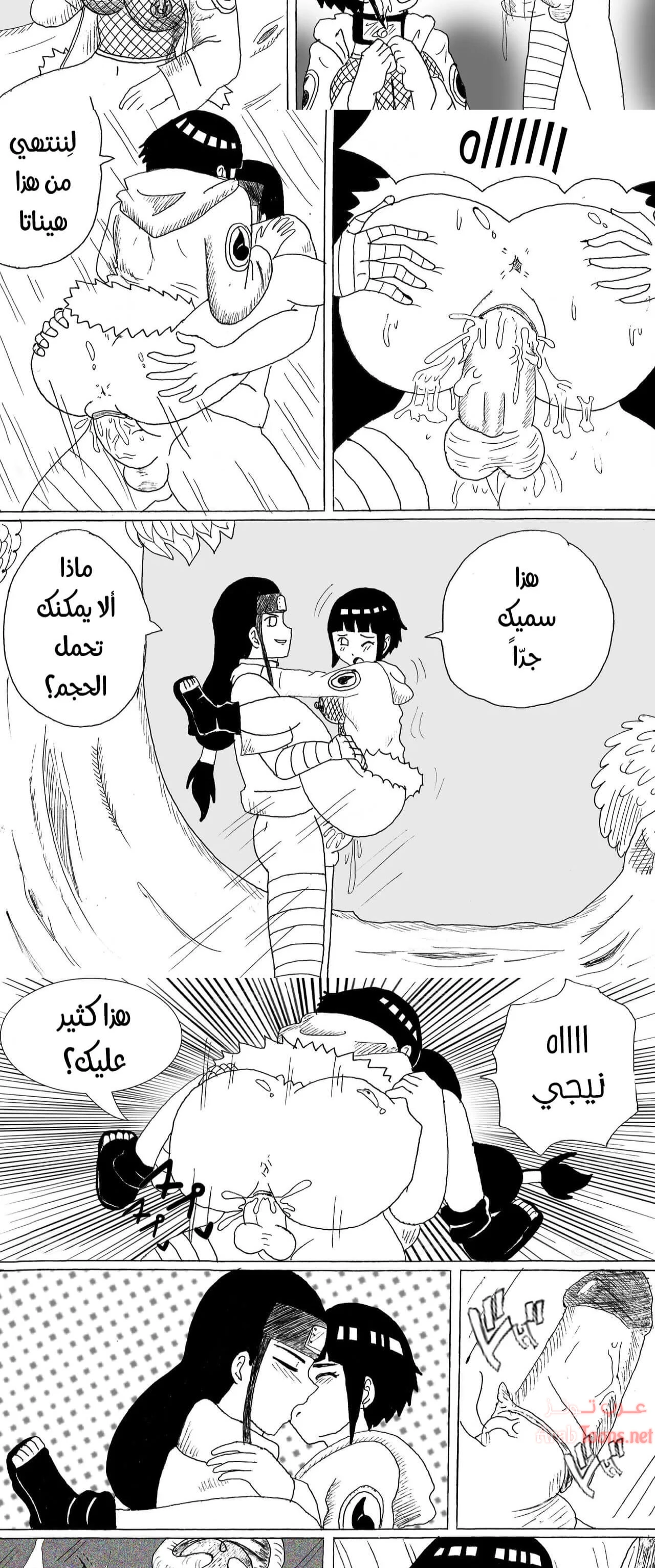 هيوغاس منحرفة - Chapter 1 Page 12
