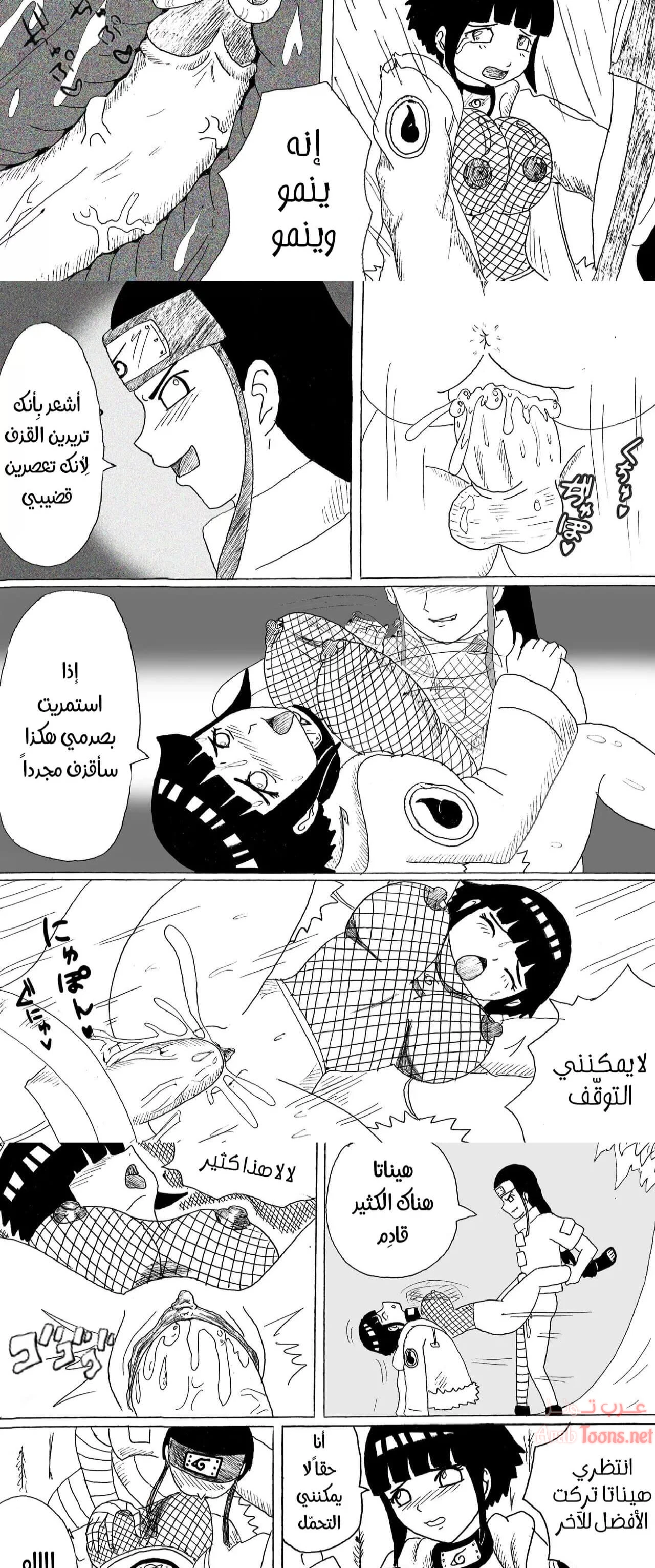 هيوغاس منحرفة - Chapter 1 Page 13
