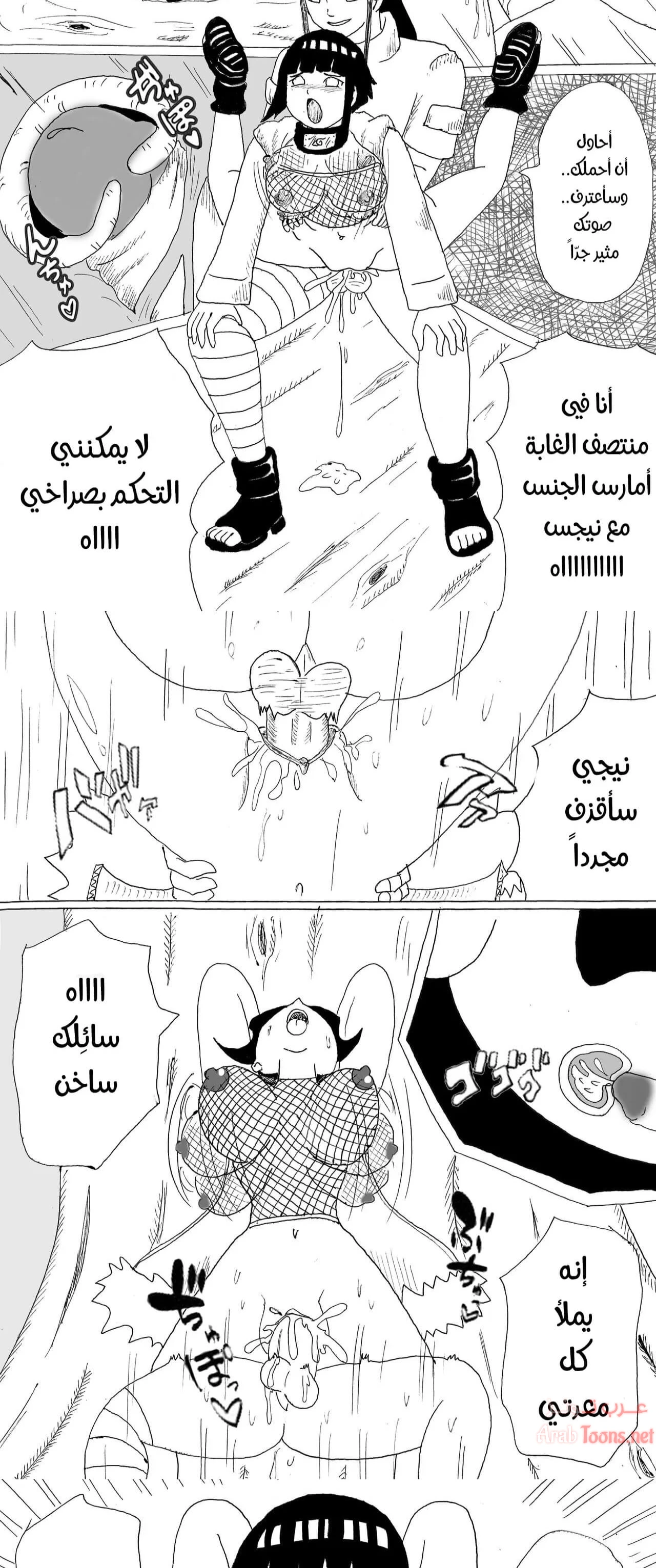 هيوغاس منحرفة - Chapter 1 Page 15