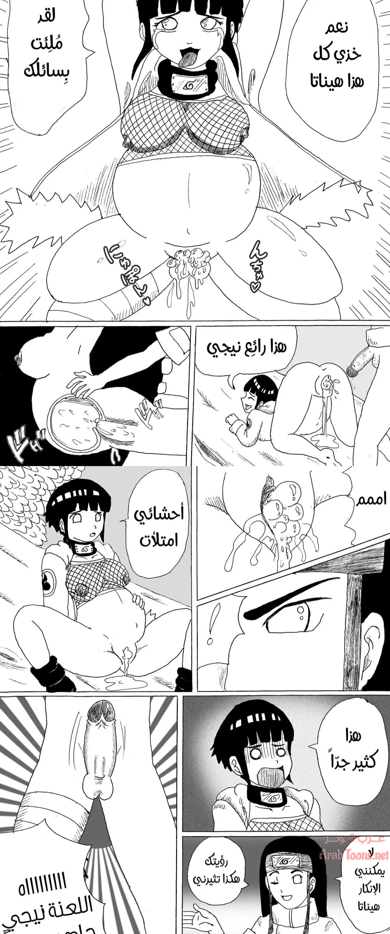 هيوغاس منحرفة - Chapter 1 Page 16