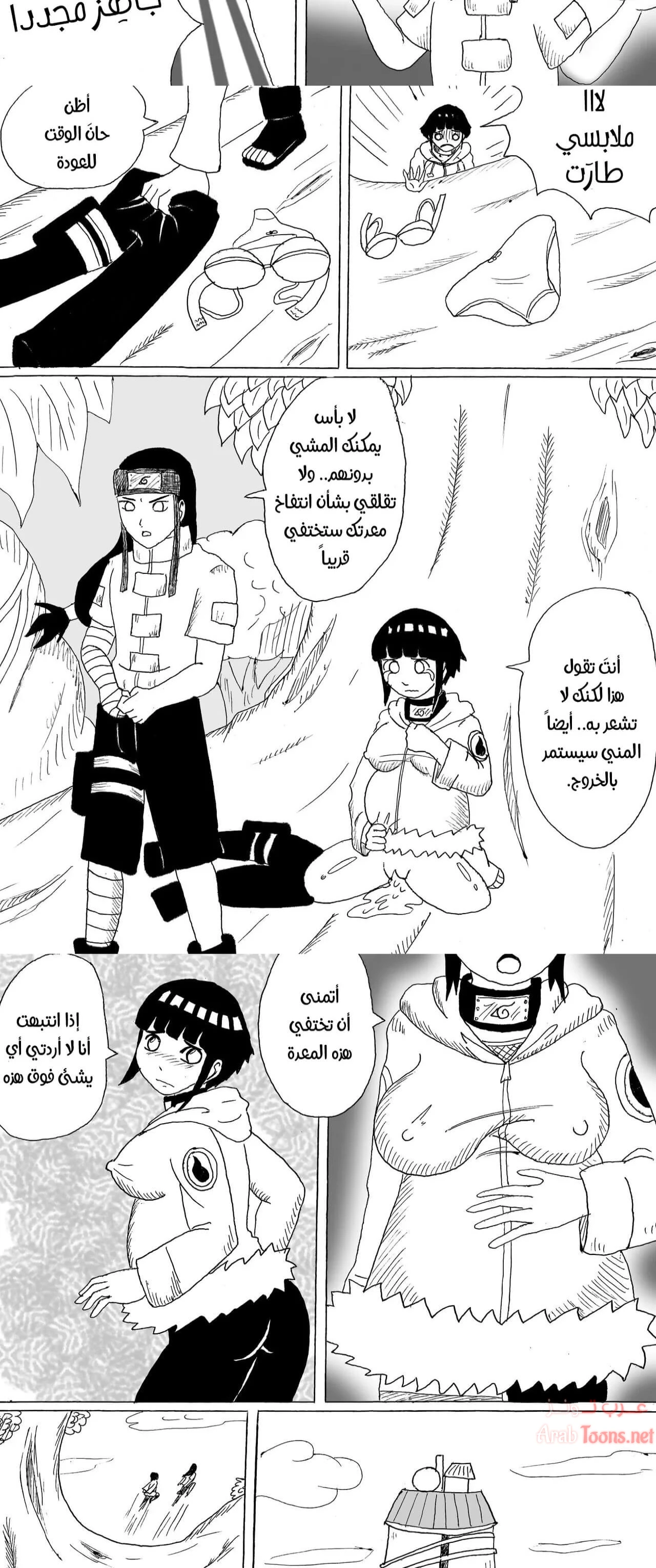 هيوغاس منحرفة - Chapter 1 Page 17