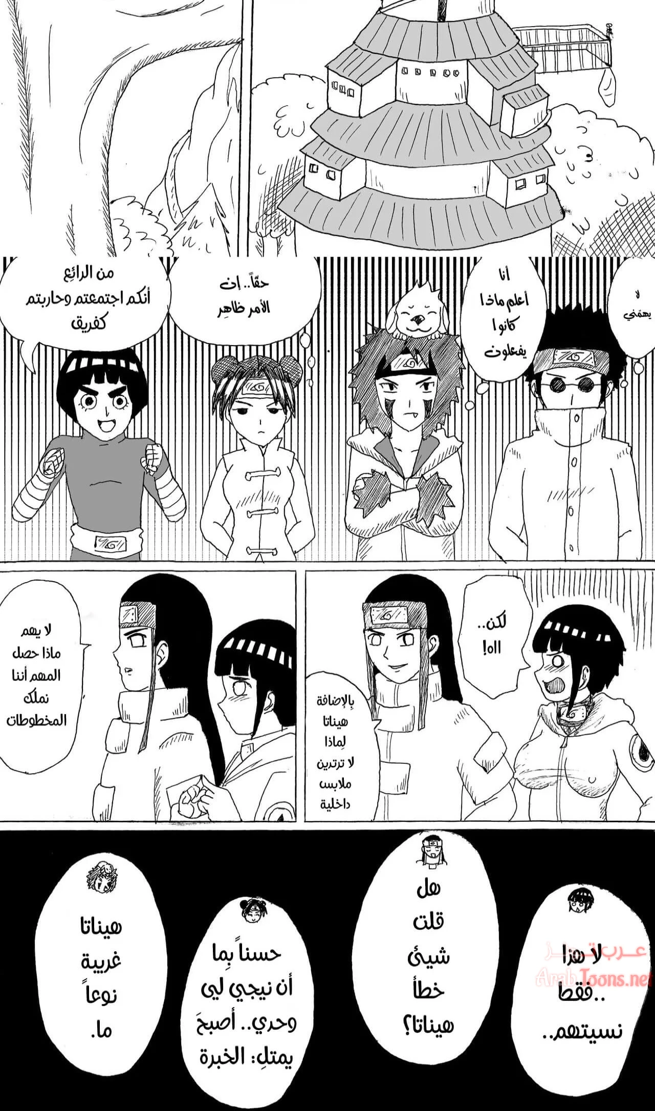 هيوغاس منحرفة - Chapter 1 Page 18