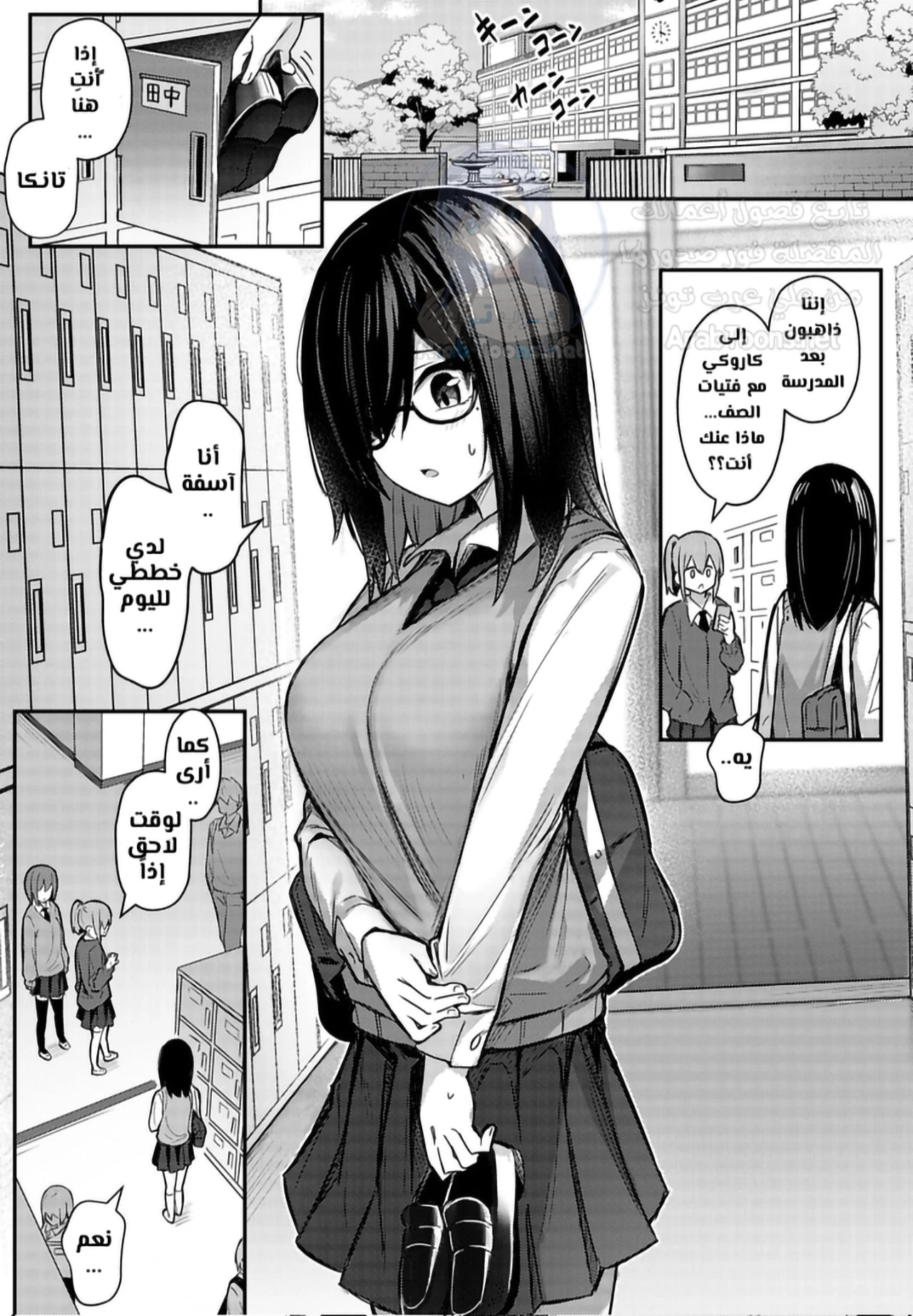 Nekura Kyonyuu no Onee-chan wa, Saiminshite de mo Otouto Chinpo o Netoritai - Chapter 1 Page 2