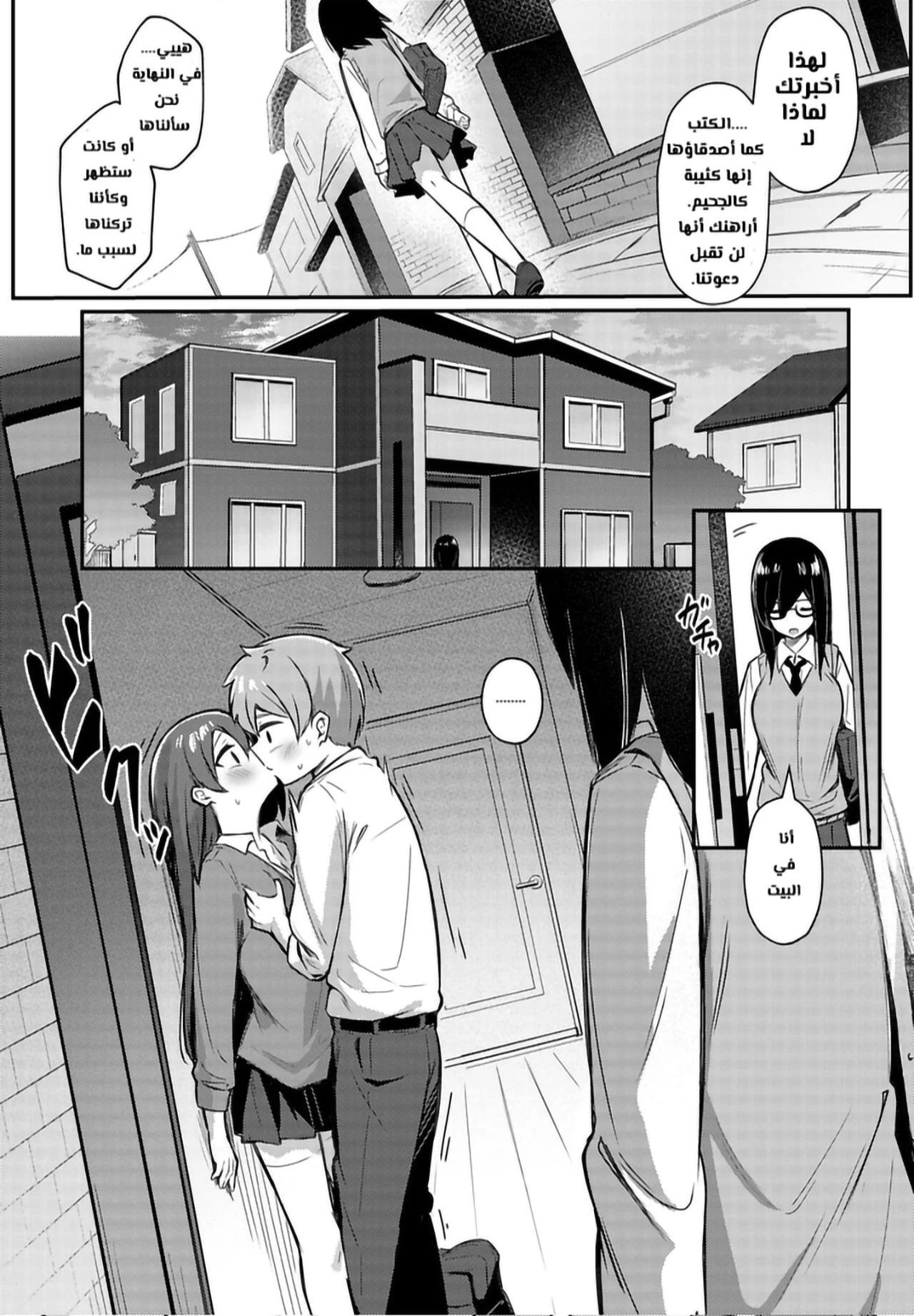 Nekura Kyonyuu no Onee-chan wa, Saiminshite de mo Otouto Chinpo o Netoritai - Chapter 1 Page 3
