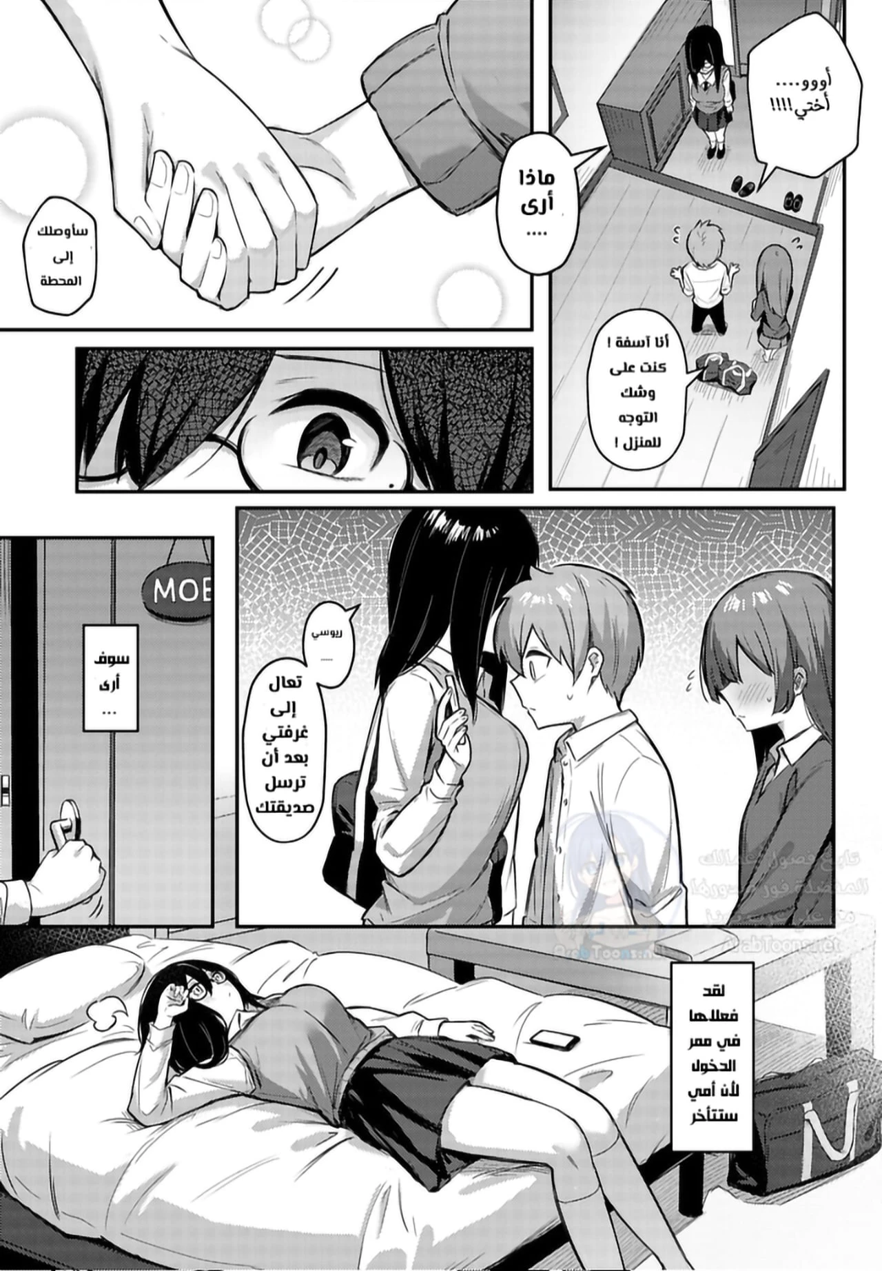 Nekura Kyonyuu no Onee-chan wa, Saiminshite de mo Otouto Chinpo o Netoritai - Chapter 1 Page 4
