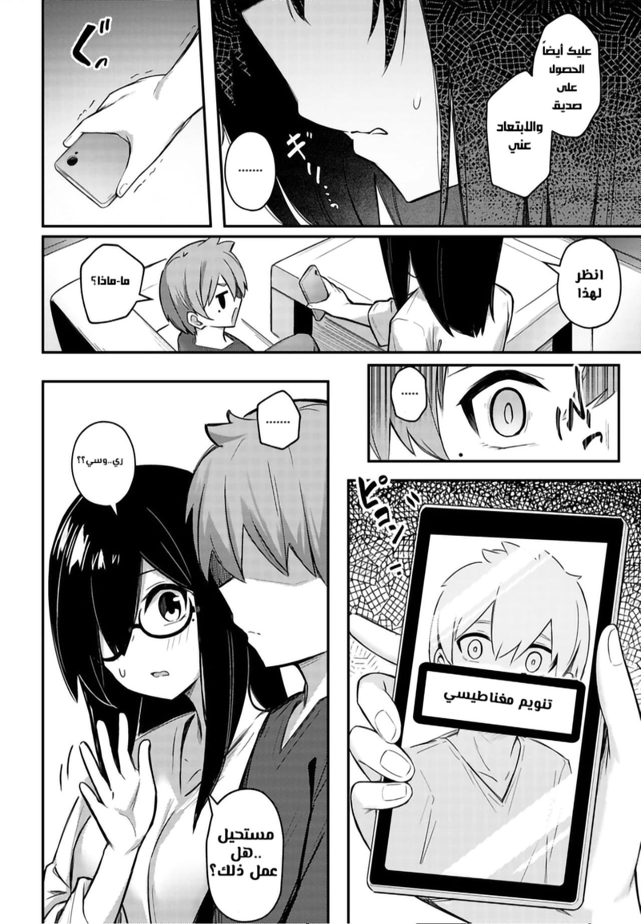 Nekura Kyonyuu no Onee-chan wa, Saiminshite de mo Otouto Chinpo o Netoritai - Chapter 1 Page 9