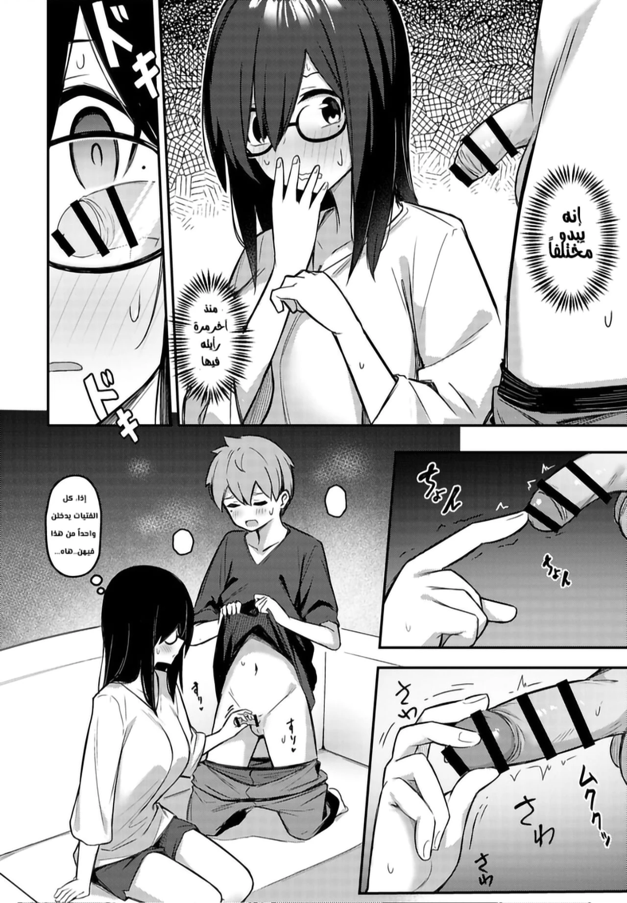 Nekura Kyonyuu no Onee-chan wa, Saiminshite de mo Otouto Chinpo o Netoritai - Chapter 1 Page 11